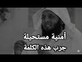 كلمة واحدة تحقق لك المستحيل والمعجزات والأمنيات 