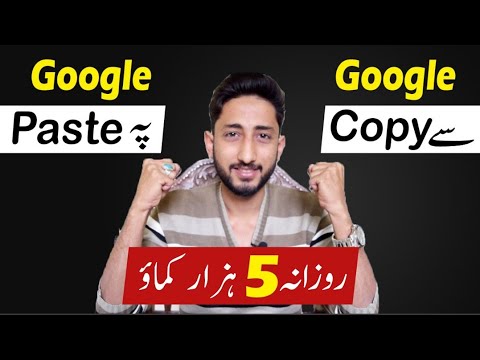 Earn Money Online By Google || Online Earning In Pakistan By Google || Online Jobs At Home