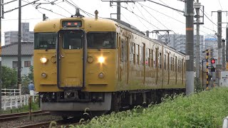【4K】JR伯備線　普通列車115系電車　ｵｶD-16編成+ｵｶD-25編成
