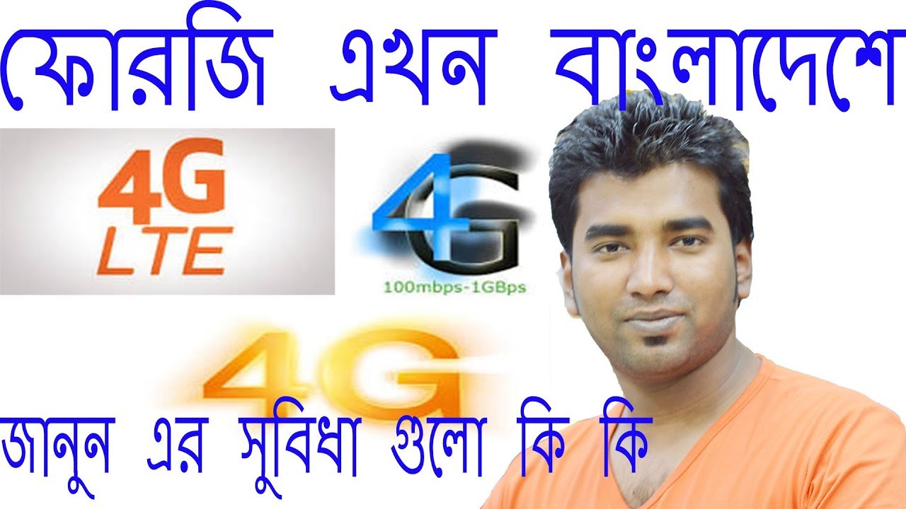 4G Network4G Network in Bangladesh 2018/byfaruk280 YouTube