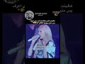 انظروا وشاهدوا حركة رامي في اغنية شيش    