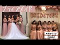 [VLOG]プレ花嫁さん必見！麻布迎賓館でのガーデンウエディングってどんな感じ？！