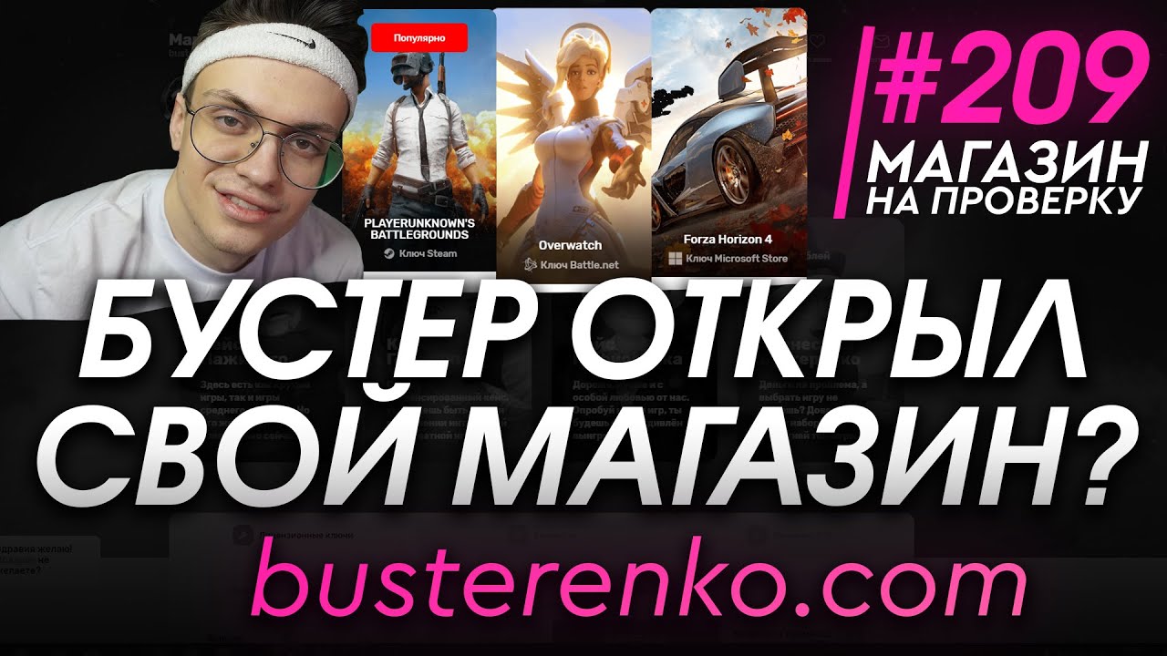 Бустер открыл компьютерный клуб. Buster shop.