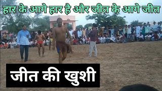 Kusti Ke Dav Pech Hekusti Ke Dav Pechpeepli Jeet Ki Kushti