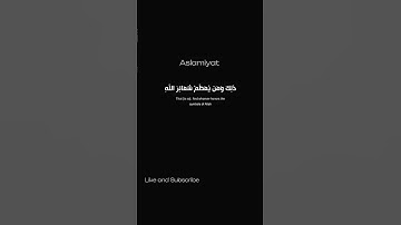سوره الحج - الشيخ ياسر الدوسري #explore #اكسبلور