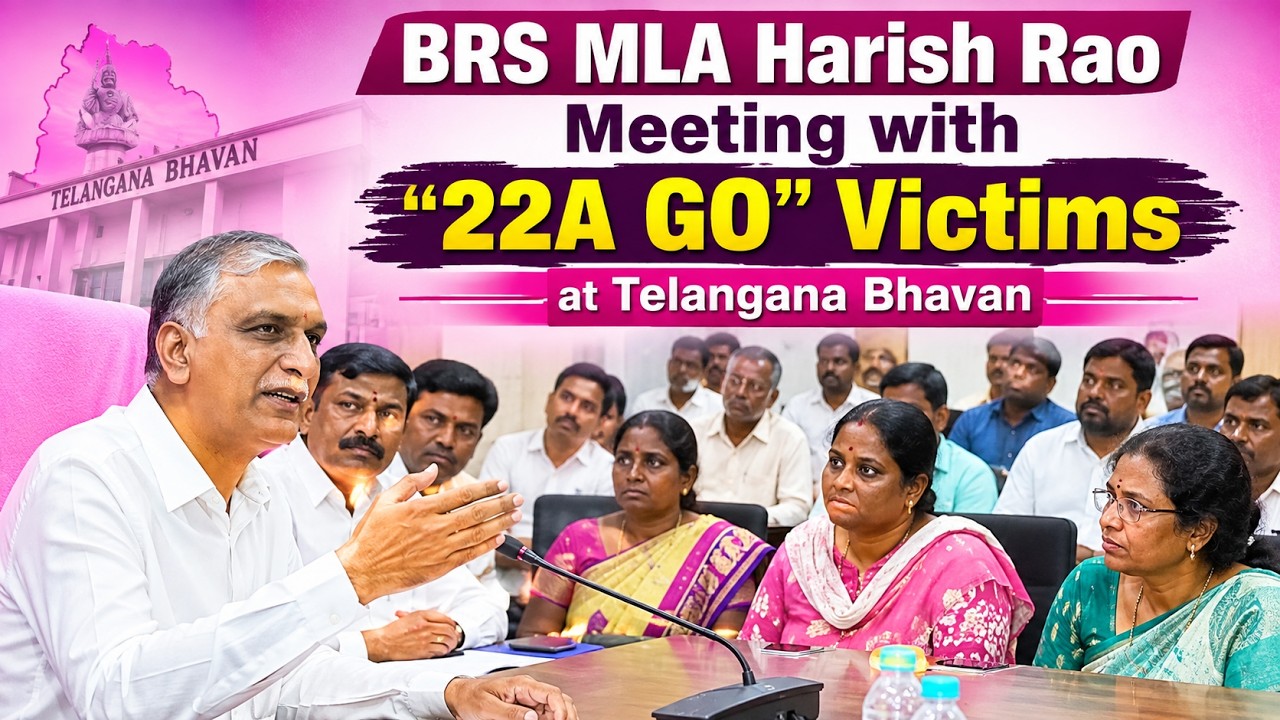 Former Minister Harish Rao Interaction with 22A GO victims at Telangana Bhavan || 19.08.2026