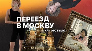 10; Переезд в Москву. Где искать жилье в Москве?