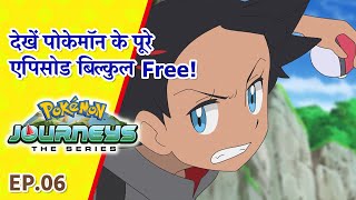 Pokémon Journeys एपिसोड 6 | म्यू तक का सफ़र! | Pokémon Asia Official (Hindi)