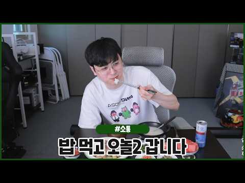 밥 먹고 오아의 놀이터2 준비 하겠습니다 (2026.06.10 #2)
