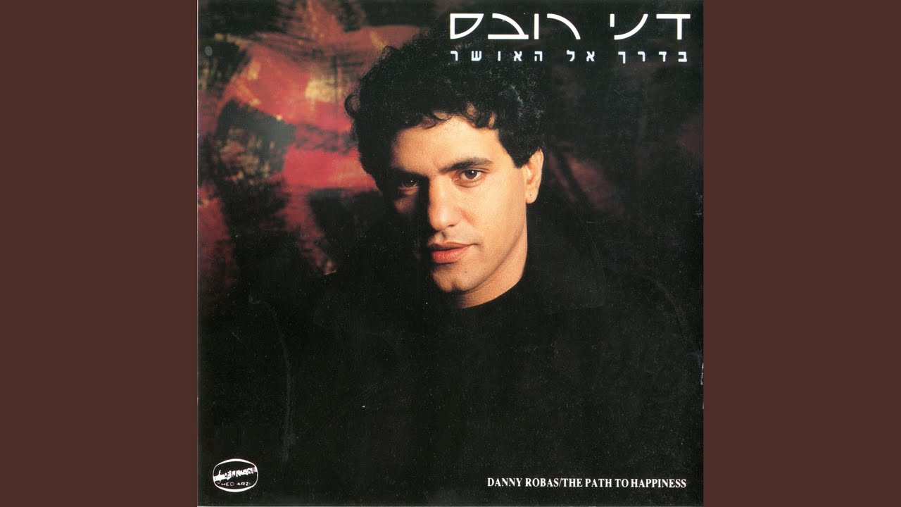 כוחו של המשורר או ענין של אושר