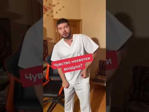 Чувство нехватки кислорода?