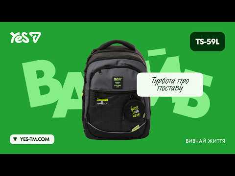 Рюкзак YES TS-59L шкільний Mood + пляшка для води 550мл., видео 1