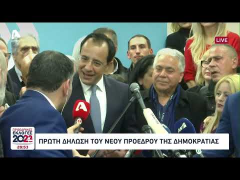 Νίκος Χριστοδουλίδης: Από αύριο ξεκινώ συναντήσεις για την σύσταση του Υπουργικού Συμβουλείου