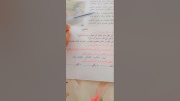 Sindhi lecture  Class Three Lesson 14 # Rehana Ibrahim 👏👏👏