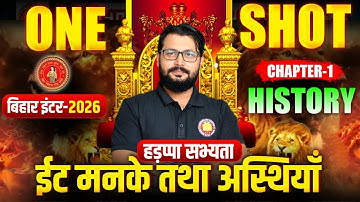 Class 12 History Chapter 1 One Shot | ईंट, मनके और अस्थियाँ | हड़प्पा सभ्यता Crash Course Class 12th