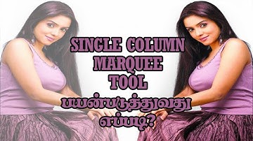 Single Row and Single Column Marquee Tool in Photoshop - Tamil