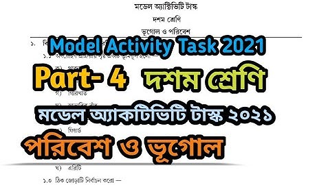 Class 10 geography Model Activity Task || 2021 || Part-4