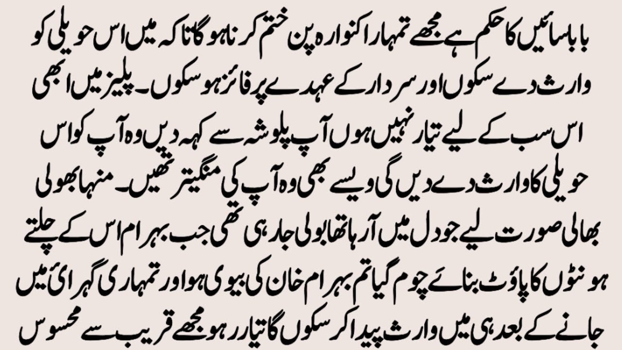 Sudden nikkah Based Novel | Sardar based | Innocent heroine | Caring and loving hero | By Ak Novels