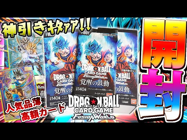 神引き!!??人気で入手困難の新作ドラゴンボールTCGを2BOX開封ｯ！！/覚醒の鼓動【ドラゴンボールスーパーカードゲーム フュージョンワールド】