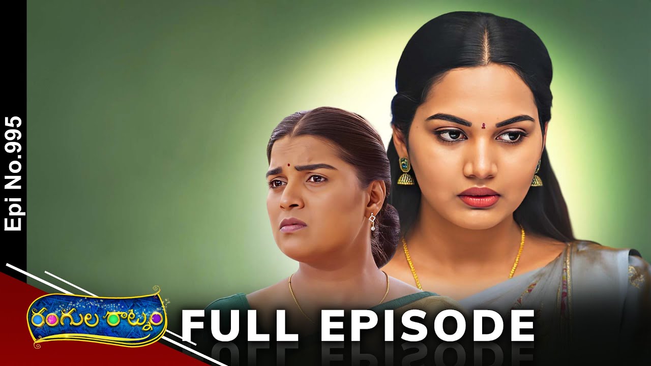 Rangula Ratnam | 20th January 2025 | Full Episode No 995 | ETV Telugu