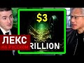 Дженсен Хуанг: $3 трлн выручки NVIDIA в ближайшем будущем | Лекс Фридман