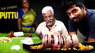 Kozha Puttu & Ice Cream Puttu | with @DadsLife  | idhuku pearu putta?