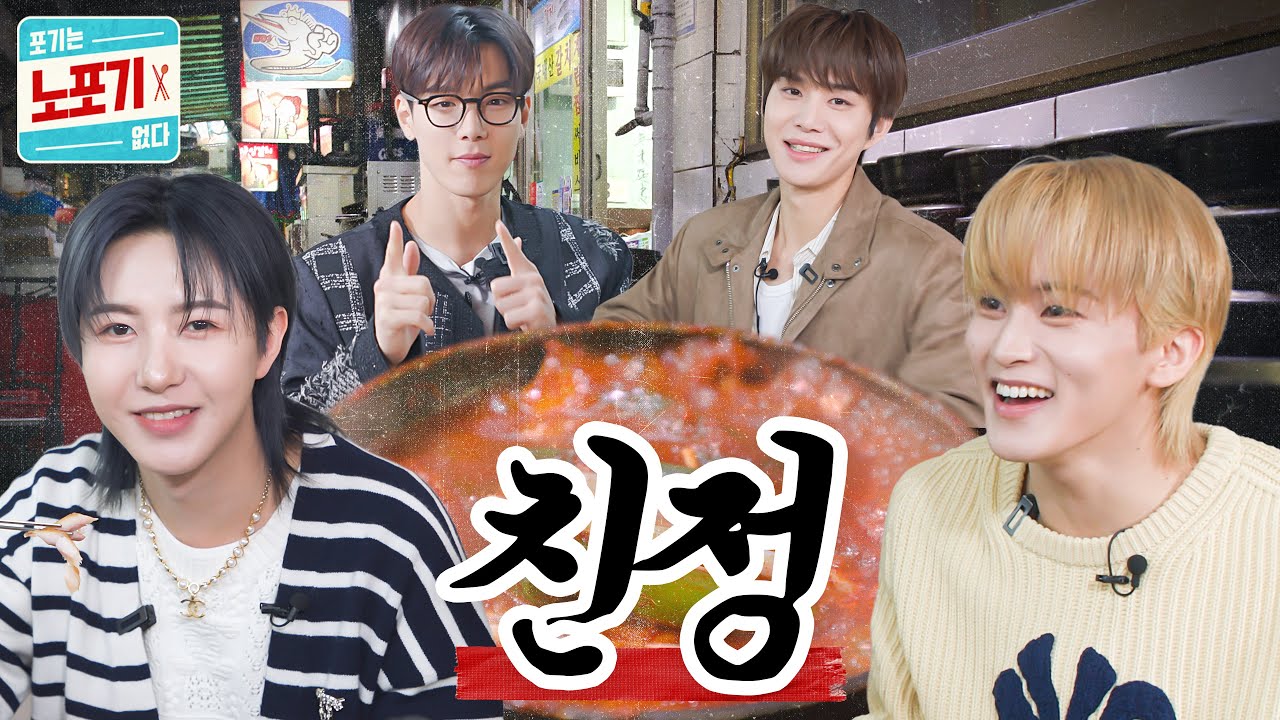 Раскрытие личности | NOPOGY EP.12