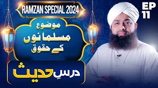 Dars-e-Hadith Episode 11 | Musalmanon Kay Huqooq | Ramzan Special 2024 | Mufti Irfan Madni