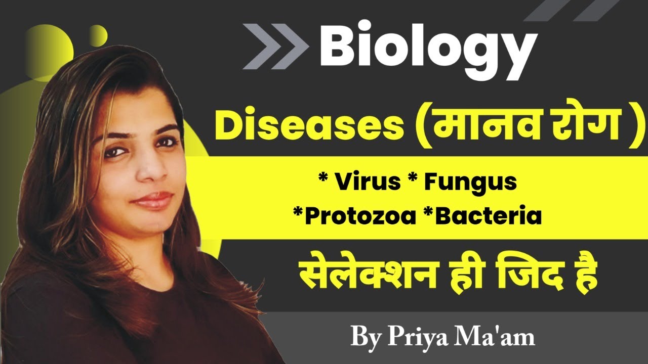 Diseases ( मानव रोग ) Part-1 | Biology Live Class By Priya Ma'am
