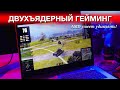 Ультрабюджетный гейминг на Ryzen 3250u в LENOVO IdeaPad 3! Два ядра не приговор?