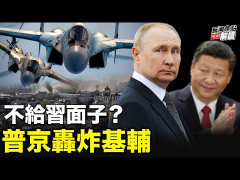 不寒而栗！习临走为何送给普京这样一句话？美国最新表态：中共尚未越线？！真正目的？中共官媒喊话美国结束贸易战 主持:高洁  嘉宾:秦鹏【焦点解读】03/22/2023