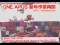 新年再開 ONE APUS コンテナ復旧作業