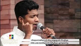 VISWASTHANAYIDUVAN NIN KARANGALIL || Br. SHARUN & TIBIN || POWERVISION TV