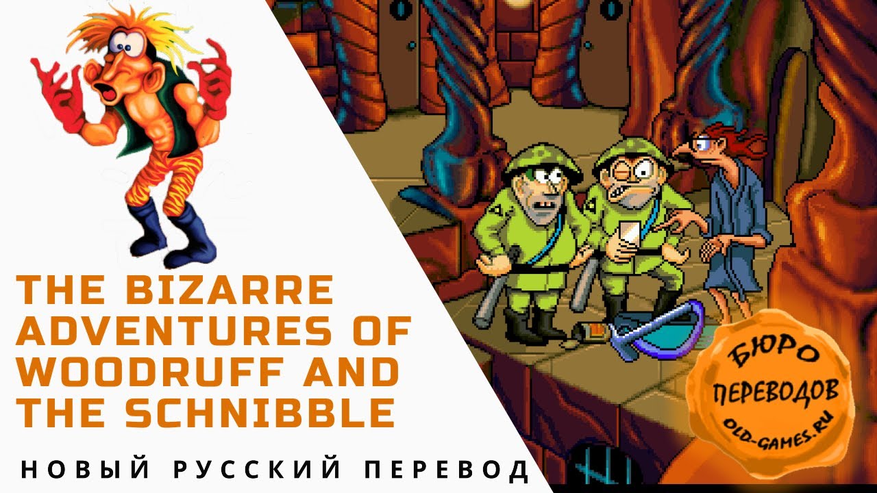 Бюро переводов Old-Games.Ru - Страница 3 - Русификаторы - Zone of Games  Forum