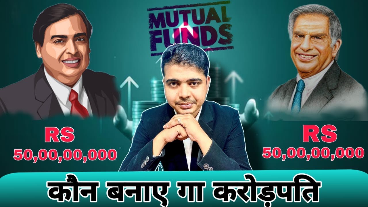 Small Capital High Returns💰| Mukesh Ambani  VS TATA Group || Mutual Funds Investment Tips ||Er Punam