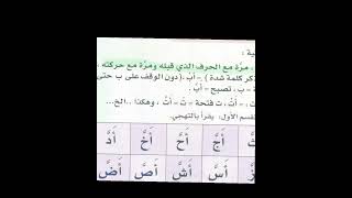 أجوبة الأسئلة المعرفية | الفصل الثاني | كتاب إقرأ وارتق