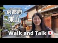Kyoto Before the Crowds | A Quiet Morning Walk | Walk and Talk #10 | Japanese listening practice