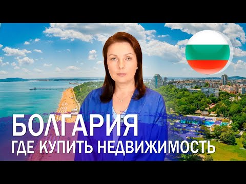 Video: Kako So Počitnice Julaya V Bolgariji