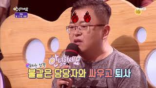 20190715 안녕하세요 예고 ㅣ KBS방송