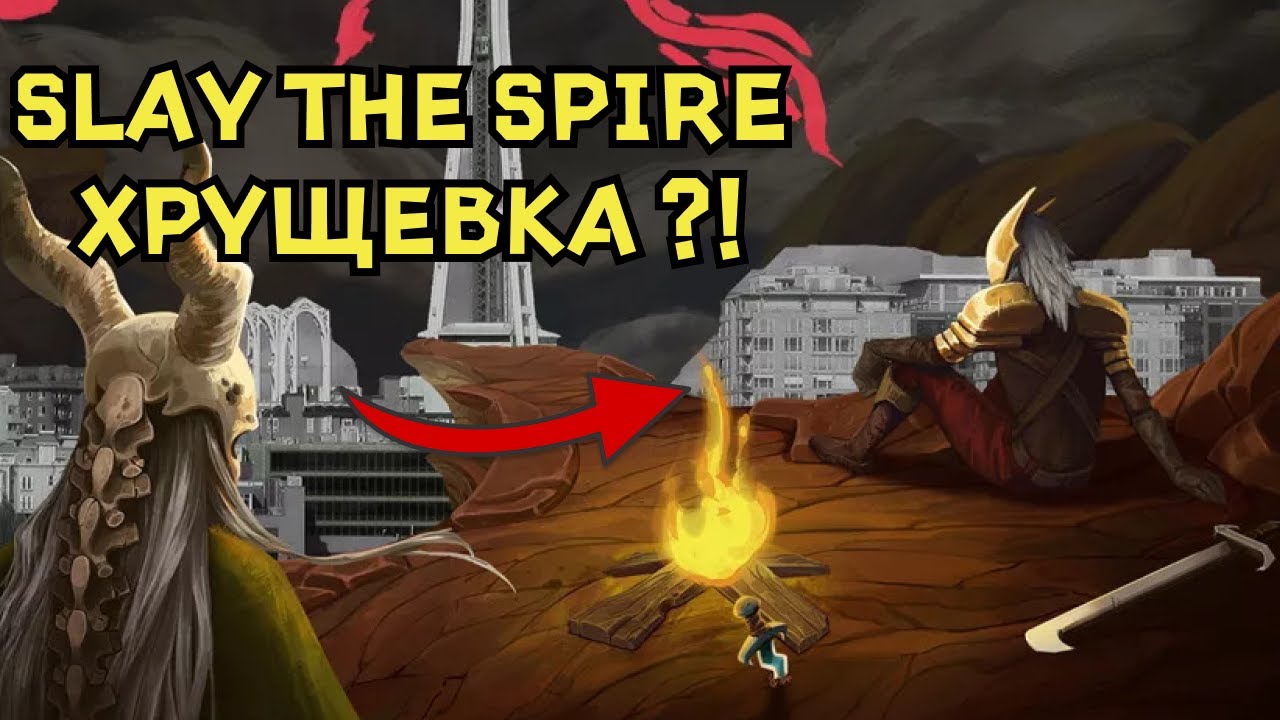 Slay the Spire - Успех который нужно было ожидать | Best Indie Game