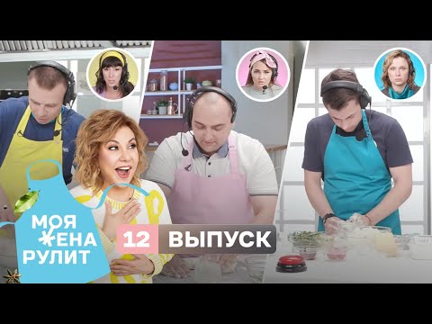 100 тысяч рублей на путёвку тёще на курорты Краснодарского края | Моя жена рулит | 12 выпуск