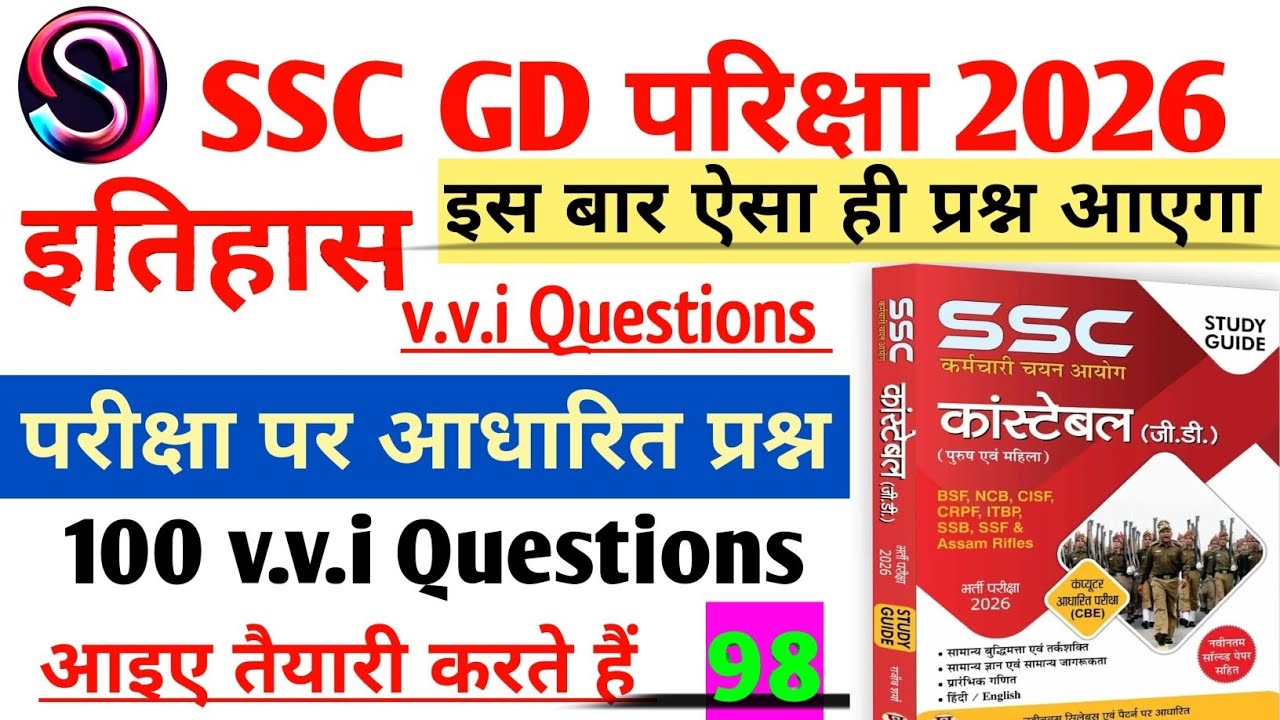 SSC GD Plus dled vvi objective exam qualify karne wala classes previous year question 