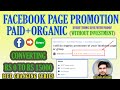 Facebook page promotion organic and paid without investment by using coupon or ad credit free free