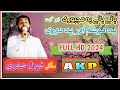 Hi Hi Ye Majbori Ye Mosam Or Dori || New Song || Sheraz Haidri || Ajira Program || 2024