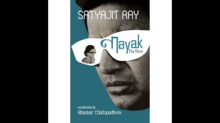 Satyajit Ray Movie [HD] - The Hero 1966