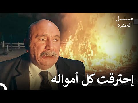 انتقام ياماش الكبير من جنكيز مسلسل الحفرة