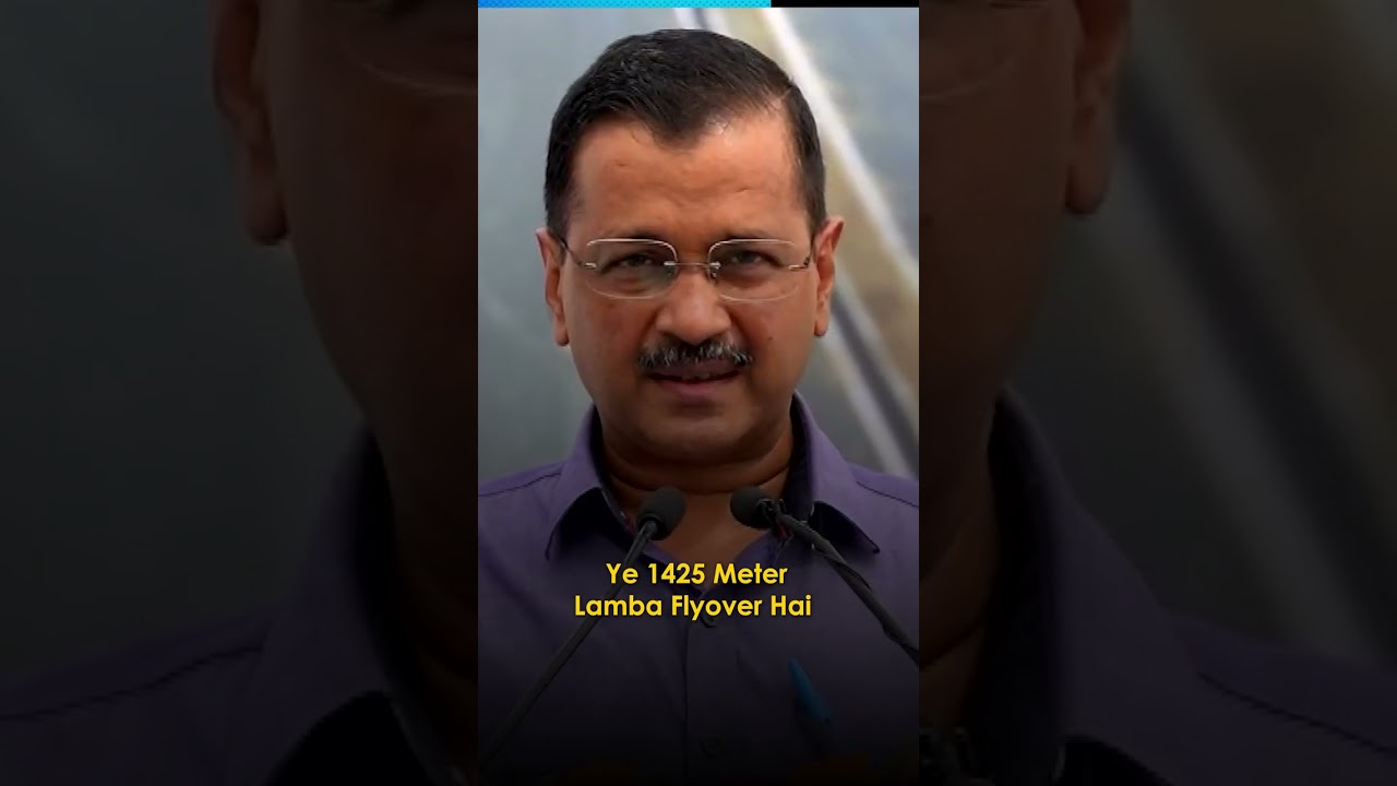 Ashram Flyover Extension का Inauguration कर CM Kejriwal ने Delhi की जनता को समर्पित किया 