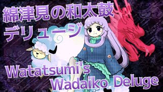 SP Umehime's Theme : Watatsumi's Wadaiko Deluge