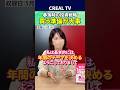 【新NISA×高配当株】「買う準備が大事」億り人流投資戦略