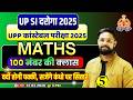 UP Police SI & Constable Maths 2025 | UPSI Maths Previous Year Paper | BSA TRICKY CLASSES